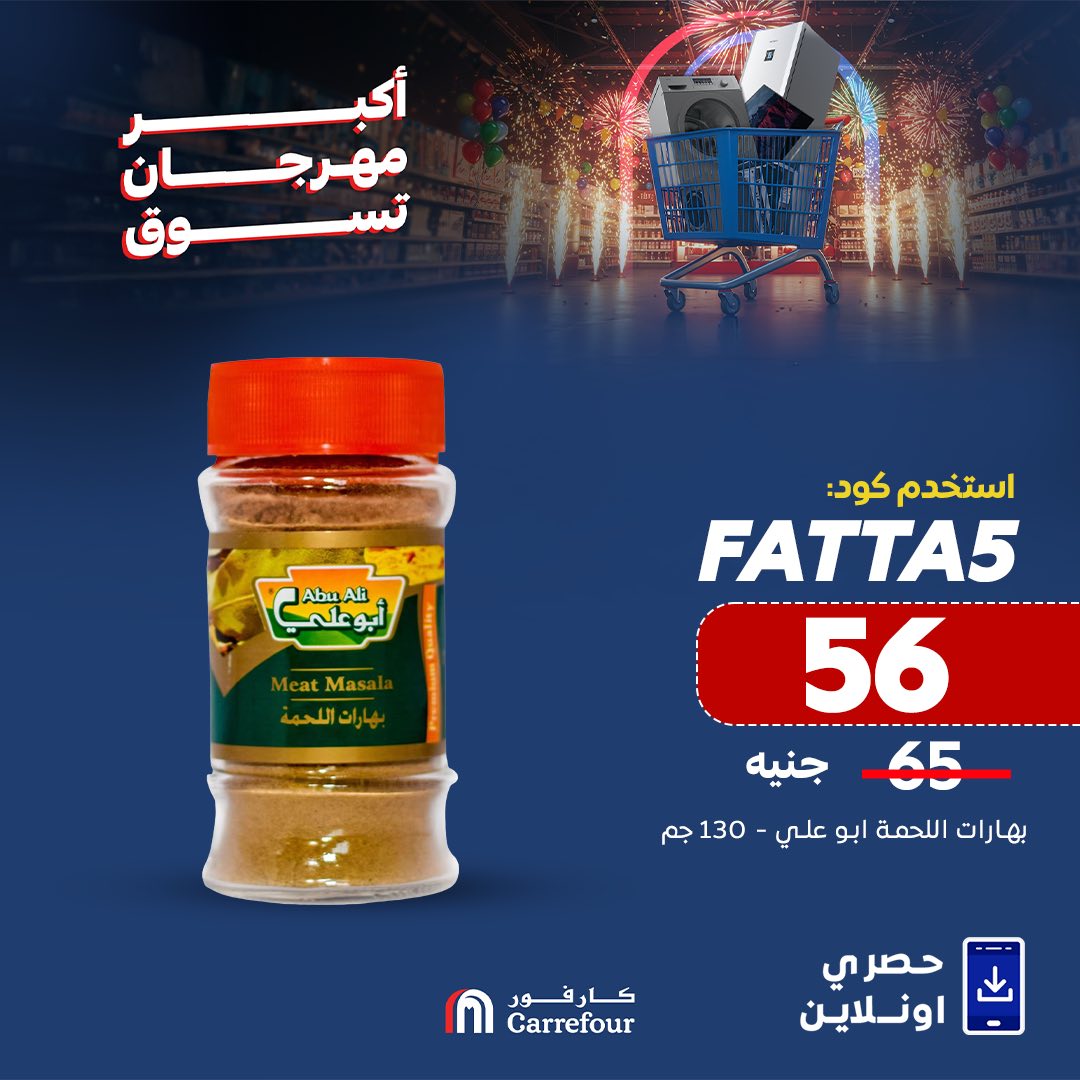 carrefour offers from 30may to 8jun 2025 عروض كارفور من 30 مايو حتى 8 يونيو 2025 صفحة رقم 4